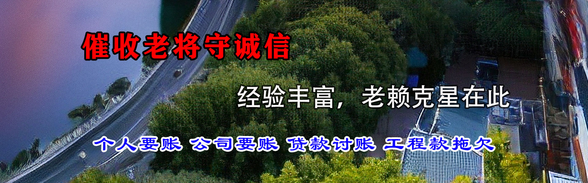 东乡族追债公司